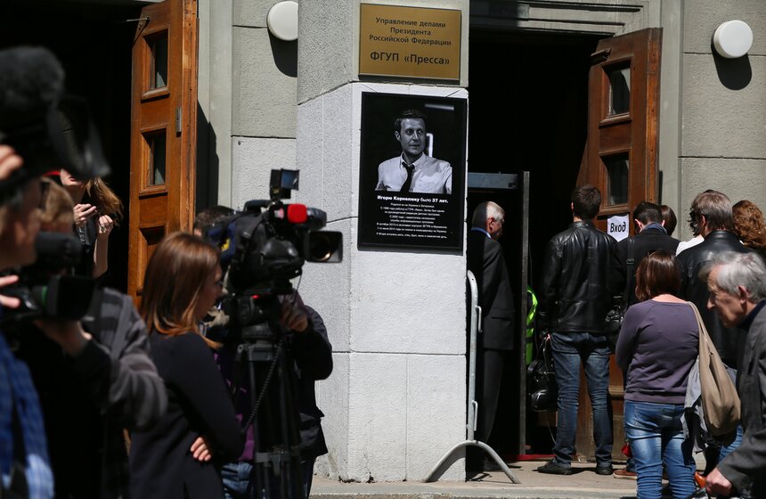 В Москве простились с журналистом ВГТРК Игорем Корнелюком 4 фото