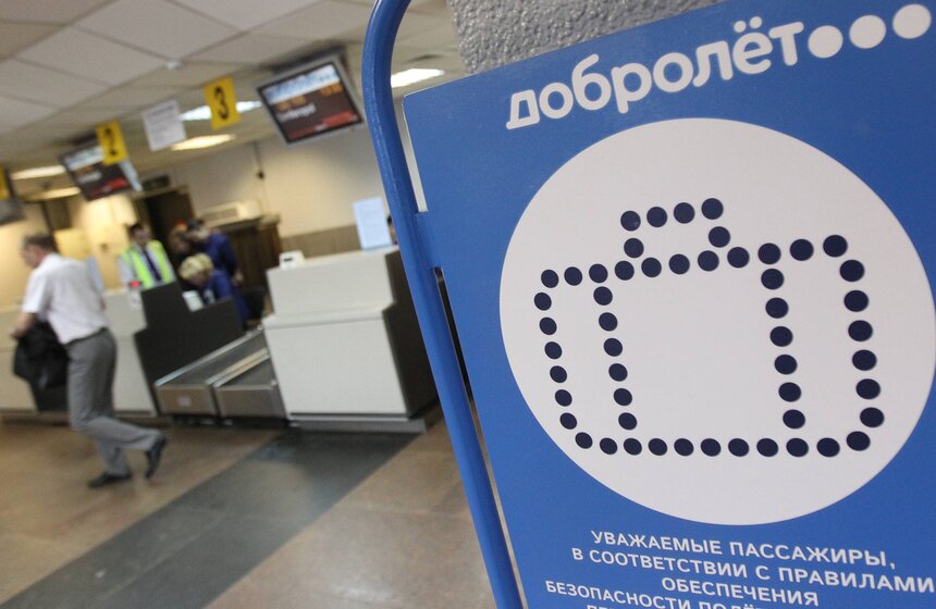 Авиакомпания "Добролет" совершила первый рейс в Симферополь 15 фото