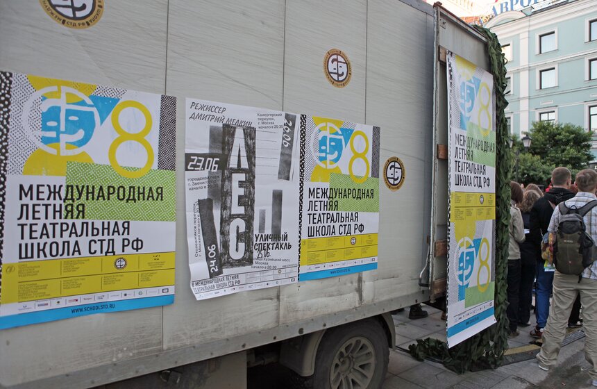 В центре Москвы прошел экологический перформанс "Лес" 18 фото