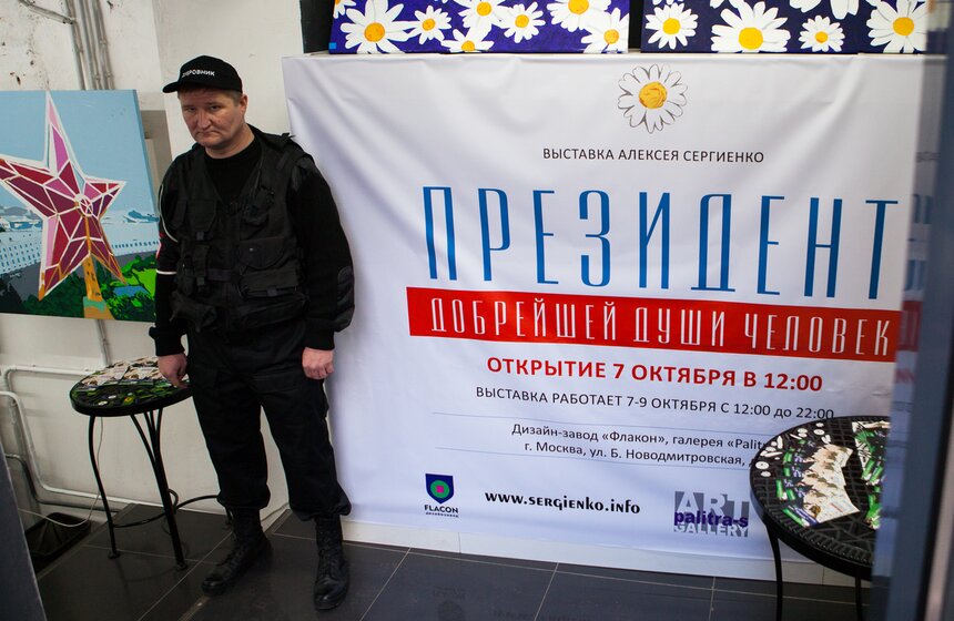 Выставка "Президент. Добрейшей души человек" 15 фото