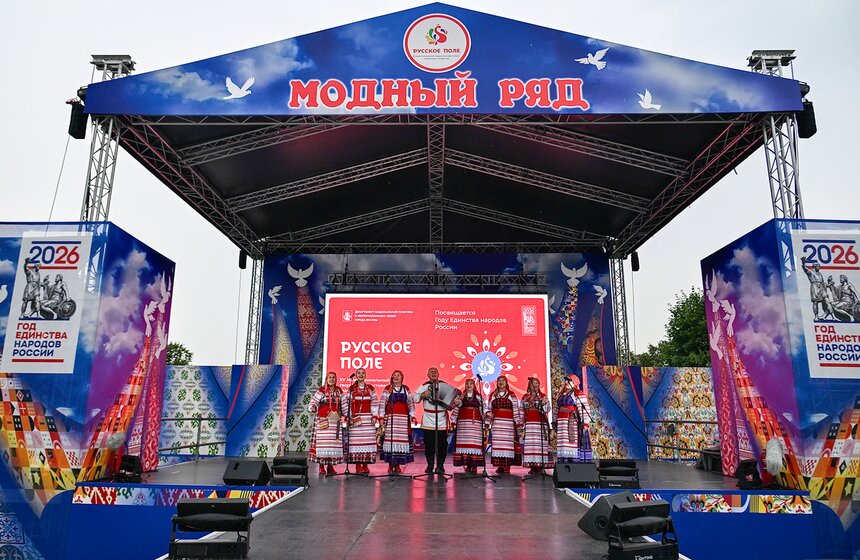 Фестиваль "Русское поле" прошел на Поклонной горе в Москве 12 фото