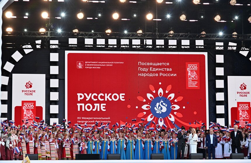 Фестиваль "Русское поле" прошел на Поклонной горе в Москве 16 фото
