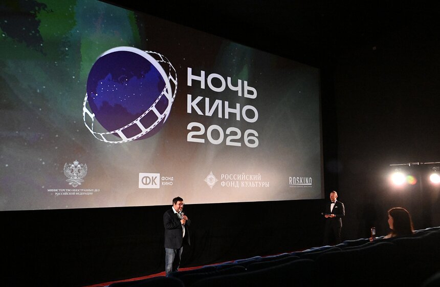 Всероссийская акция "Ночь кино" прошла в Москве 7 фото