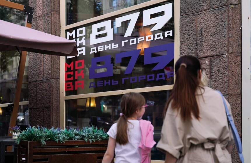 Более 3,5 тысячи декоративных конструкций и флагов появятся в Москве ко Дню города 7 фото