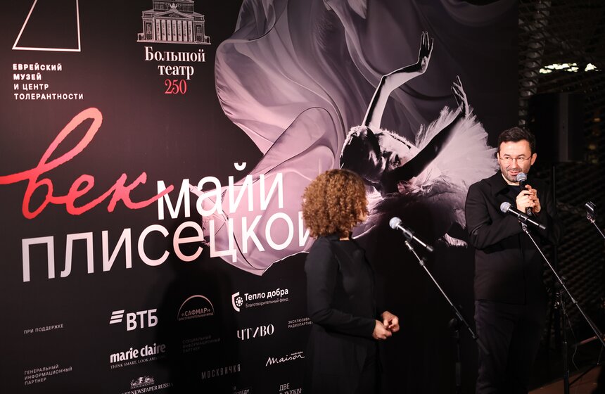 Выставка "Век Майи Плисецкой" открылась в Еврейском музее Москвы 3 фото