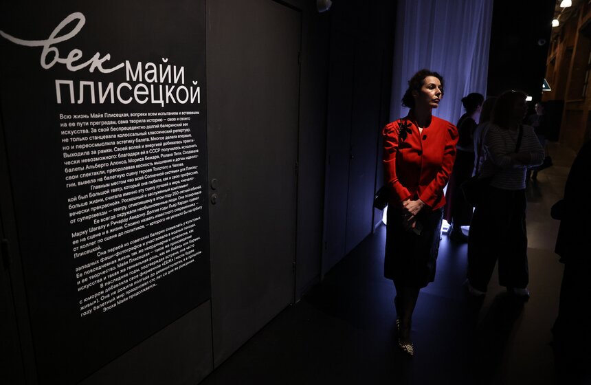 Выставка "Век Майи Плисецкой" открылась в Еврейском музее Москвы 1 фото