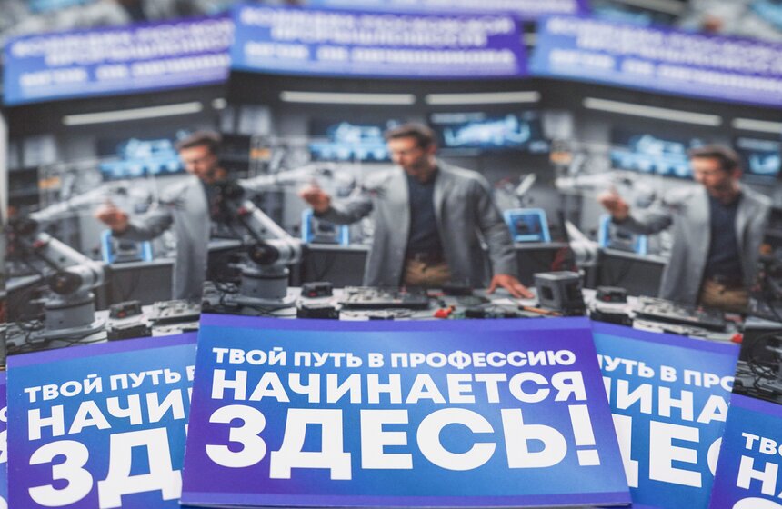 День открытых дверей федерального проекта "Профессионалитет" прошел в Москве 3 фото