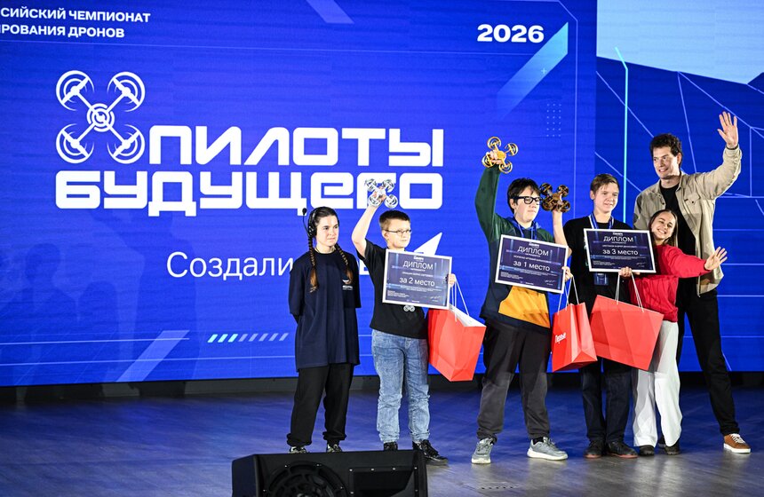 Региональный этап чемпионата пилотирования дронов "Пилоты будущего" прошел в Москве 22 фото