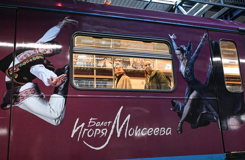 В московском метро запустили поезд к 90-летию ансамбля Игоря Моисеева 13 фото