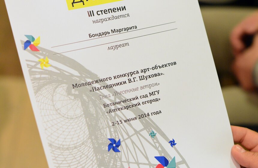 Креативный конкурс "Наследники Шухова" прошел в столице 18 фото