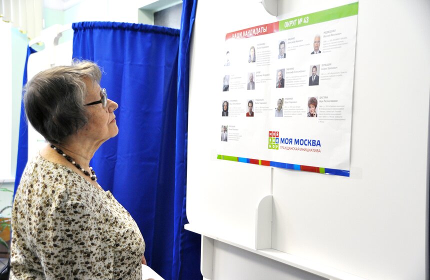 В столице проходят предварительные выборы в Мосгордуму 14 фото