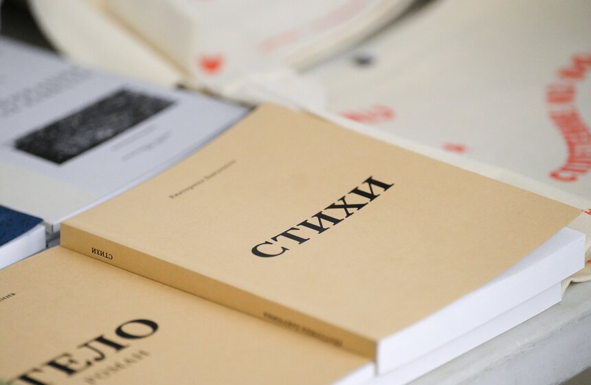 Независимая книжная ярмарка прошла в Москве 5 фото