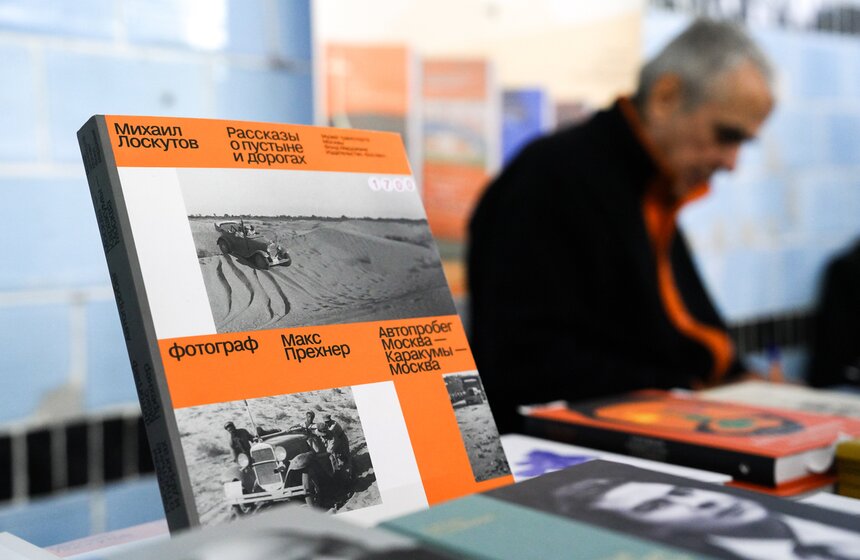Независимая книжная ярмарка прошла в Москве 4 фото