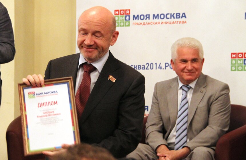 В Москве наградили победителей предварительных выборов в МГД 16 фото