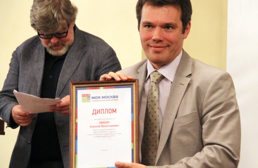 В Москве наградили победителей предварительных выборов в МГД 20 фото