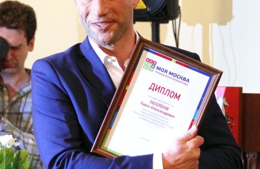 В Москве наградили победителей предварительных выборов в МГД 23 фото