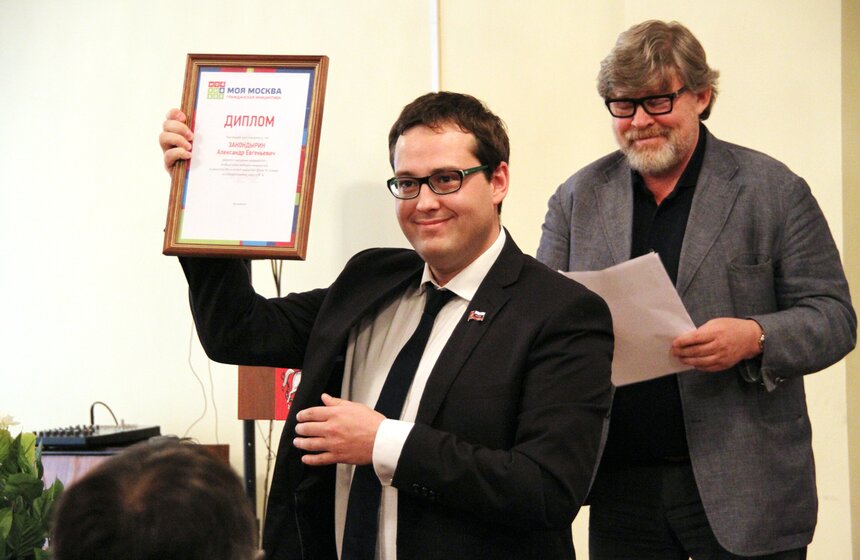 В Москве наградили победителей предварительных выборов в МГД 4 фото