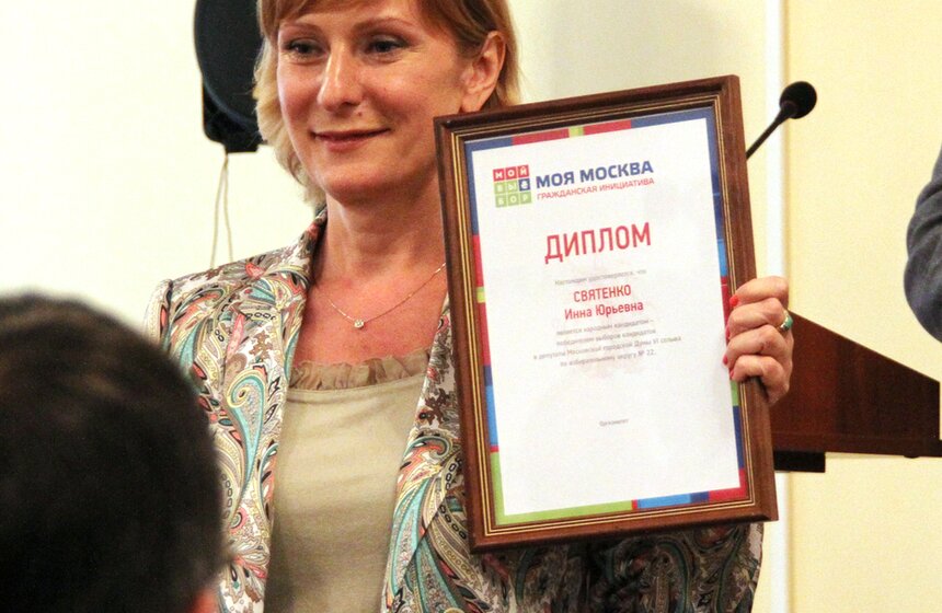 В Москве наградили победителей предварительных выборов в МГД 15 фото