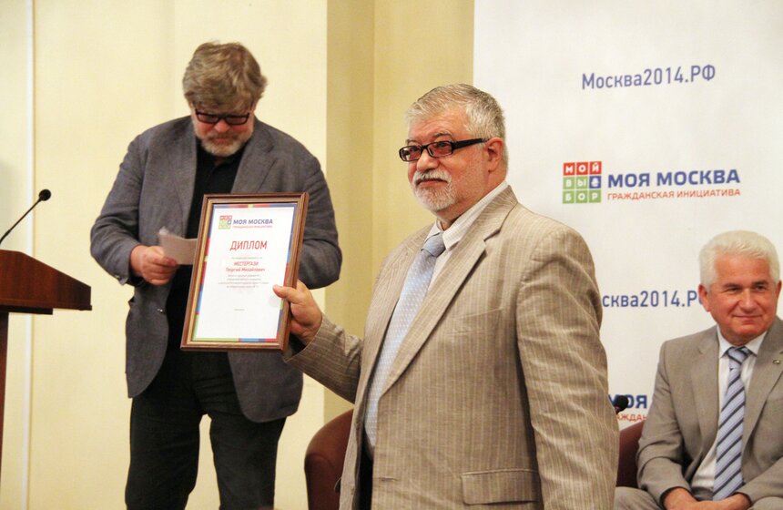 В Москве наградили победителей предварительных выборов в МГД 14 фото