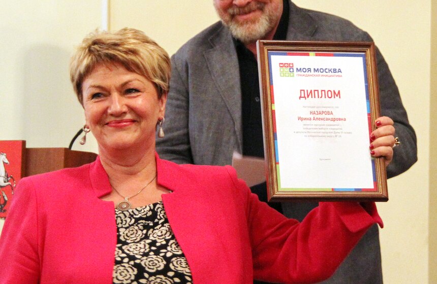 В Москве наградили победителей предварительных выборов в МГД 11 фото