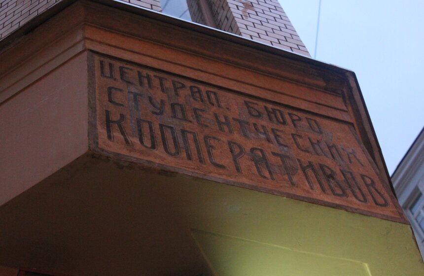 Вывеску на аптеке на Малой Бронной отреставрировали 3 фото