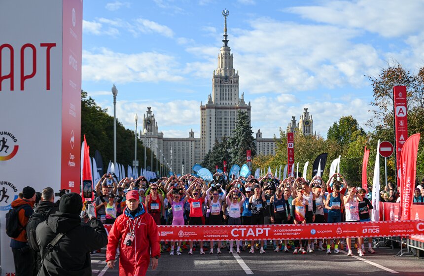 Фестиваль бега и полумарафон "Моя столица" состоялись в Москве 2 фото