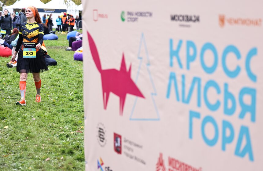 Кросс "Лисья гора" прошел в музее-заповеднике "Царицыно" 1 фото