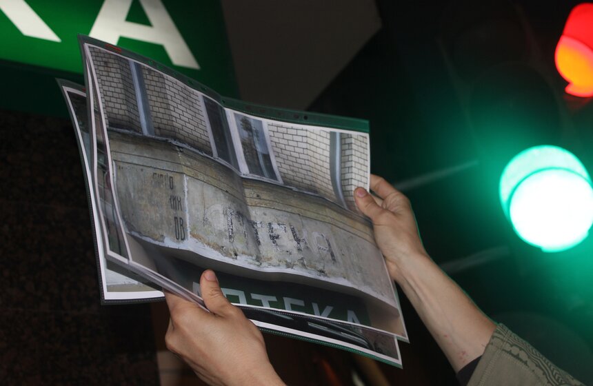 Вывеску на аптеке на Малой Бронной отреставрировали 22 фото