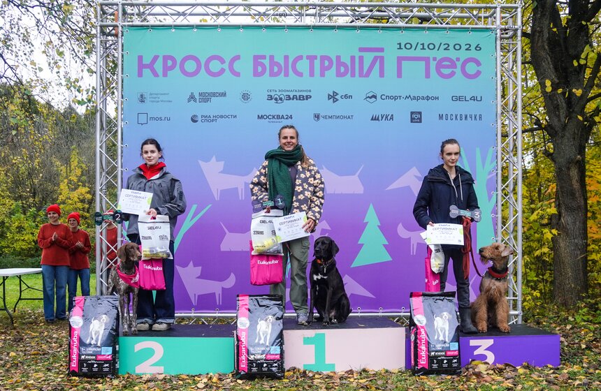 Кросс "Быстрый пес" прошел в музее-заповеднике "Царицыно" 28 фото