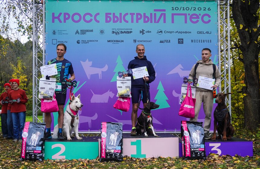 Кросс "Быстрый пес" прошел в музее-заповеднике "Царицыно" 26 фото