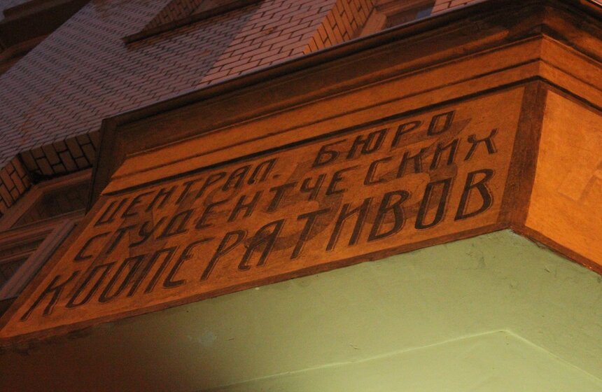 Вывеску на аптеке на Малой Бронной отреставрировали 21 фото