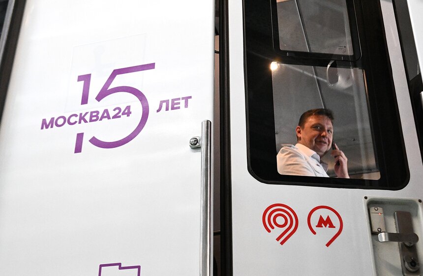 Тематический поезд к 15-летию телеканала Москва 24 запустили в метро 4 фото