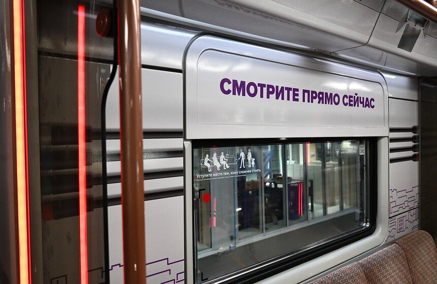 Тематический поезд к 15-летию телеканала Москва 24 запустили в метро 7 фото