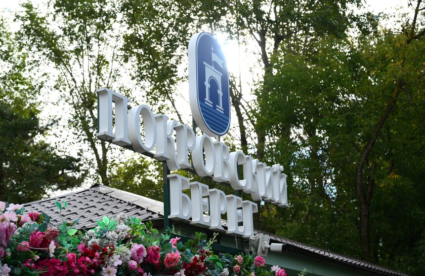 Любители и сборная Москвы по мини-гольфу встретились на поле парка "Покровский берег" 1 фото