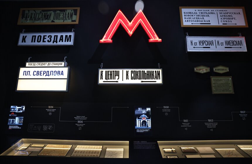 Новая экспозиция Музея Транспорта Москвы заработала на Новорязанской улице 12 фото