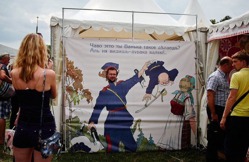 В "Коломенском" прошел фестиваль славянской культуры 21 фото