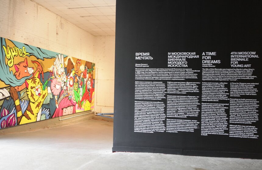 В Музее Москвы открылась IV биеннале молодого искусства 18 фото