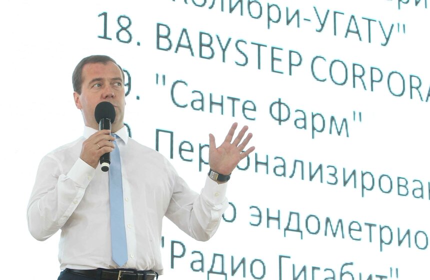 Дмитрий Медведев посетил конференцию Startup Village в Сколково 5 фото