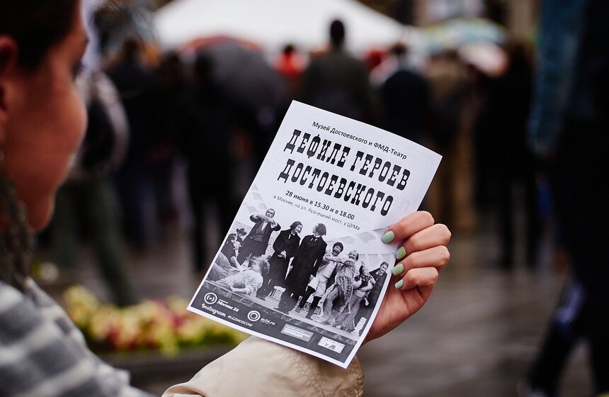 На Кузнецком мосту прошло дефиле книжных героев Достоевского 2 фото