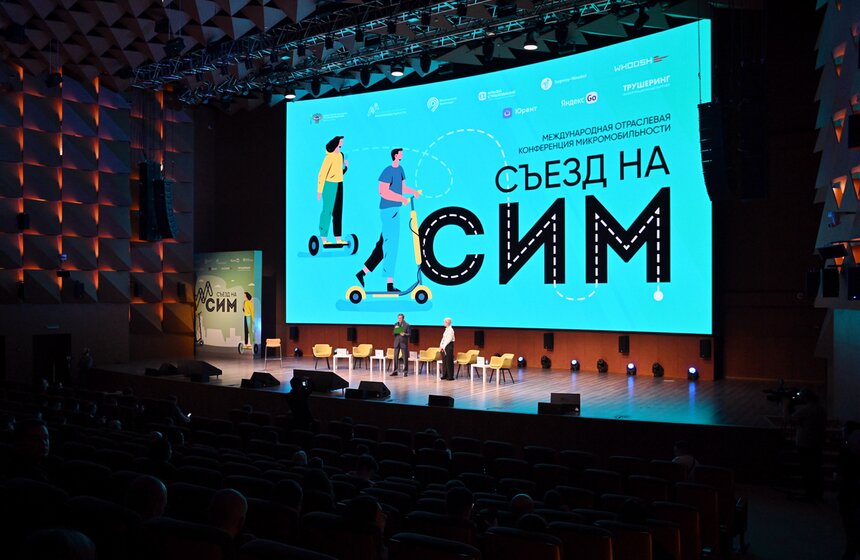 Съезд "На СИМ" организовали в столице 3 фото