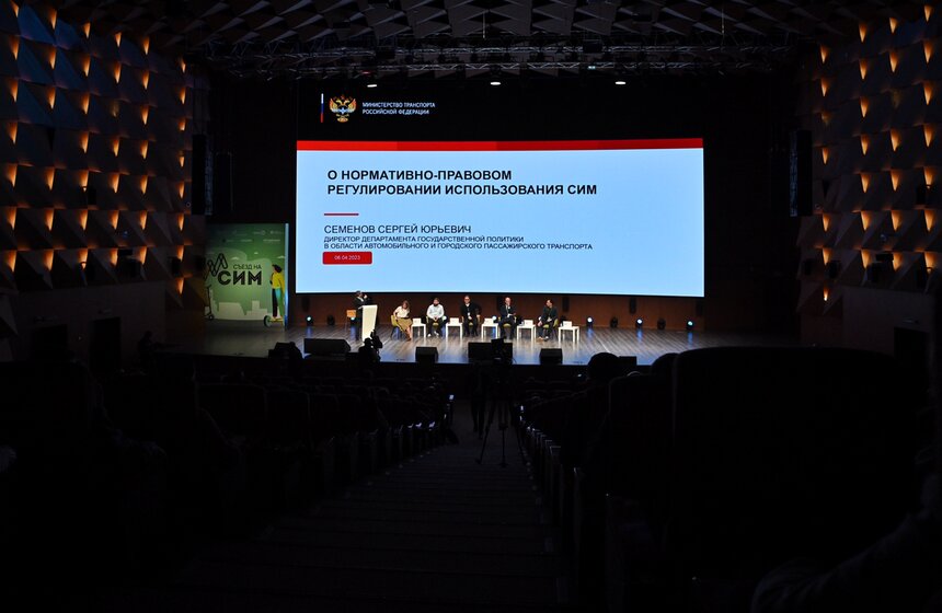 Съезд "На СИМ" организовали в столице 8 фото