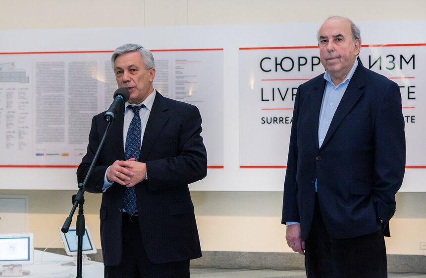 В ГМИИ Пушкина открылась выставка "Сюрреализм и livre d’artiste" 2 фото