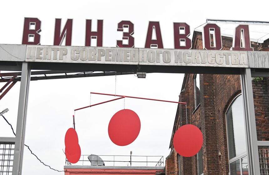 Биеннале уличного искусства "Артмоссфера" открылась на Винзаводе в столице 1 фото