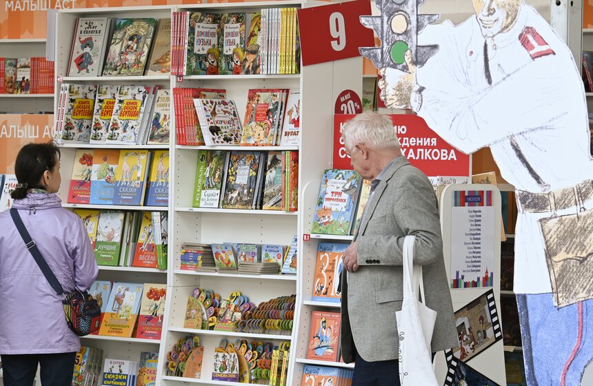 Книжный фестиваль "Красная площадь" состоялся в столице 16 фото