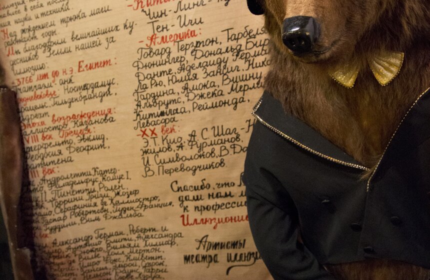 Московский театр иллюзии отметил свое 25-летие 9 фото