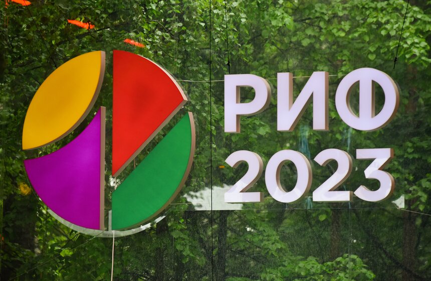 Интернет-форум РИФ-2023 стартовал в Подмосковье 26 фото