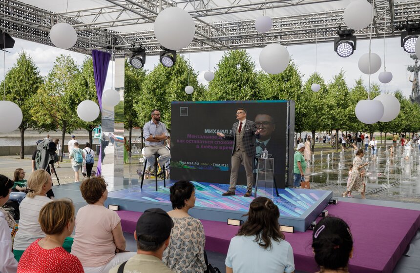 Медиафестиваль "Твоя Москва" состоялся на Крымской набережной 16 фото