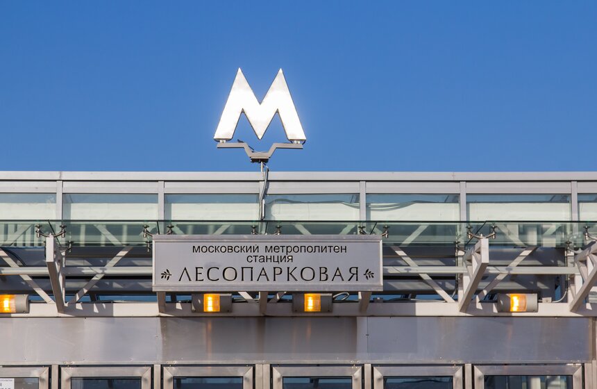 На Бутовской линии открылись две новые станции метро 2 фото