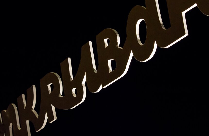 В Музее Москвы открылась выставка "Наверху" 15 фото