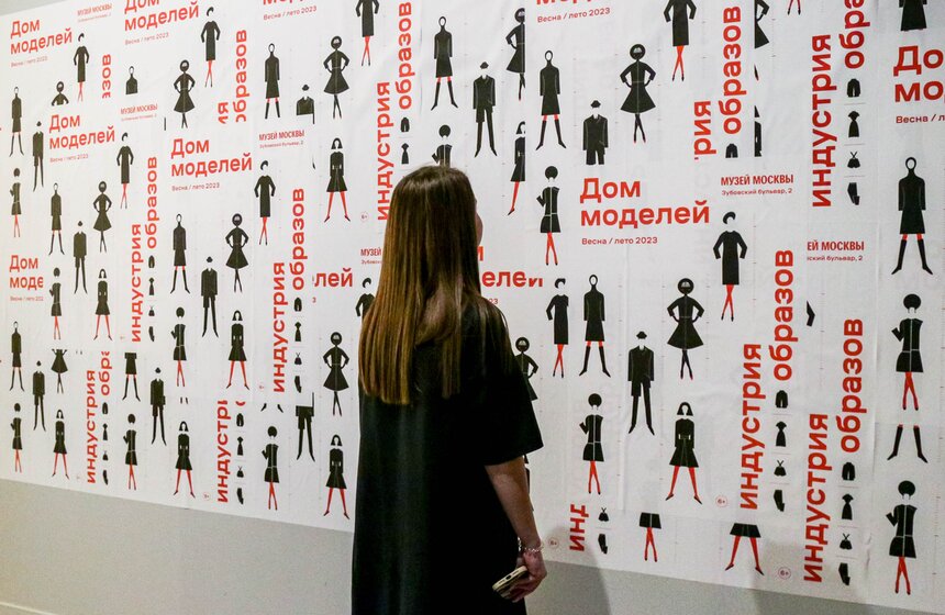 Выставка "Дом моделей. Индустрия образов" открылась в Музее Москвы 20 фото